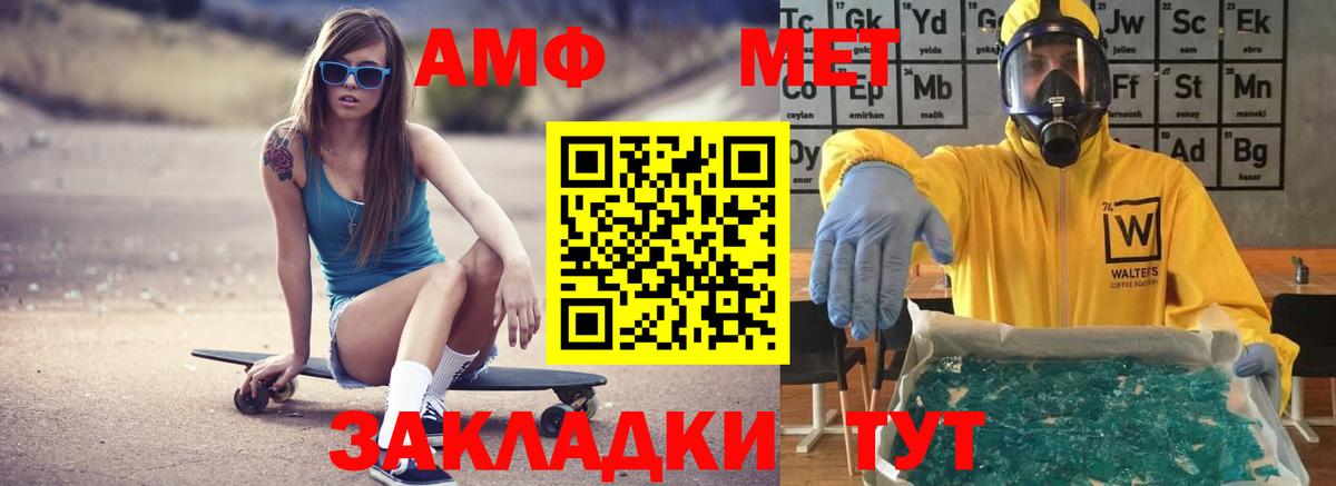 АМФ 97%  Амфетамин  Вольск  Вход с VPN  Amphetamine 