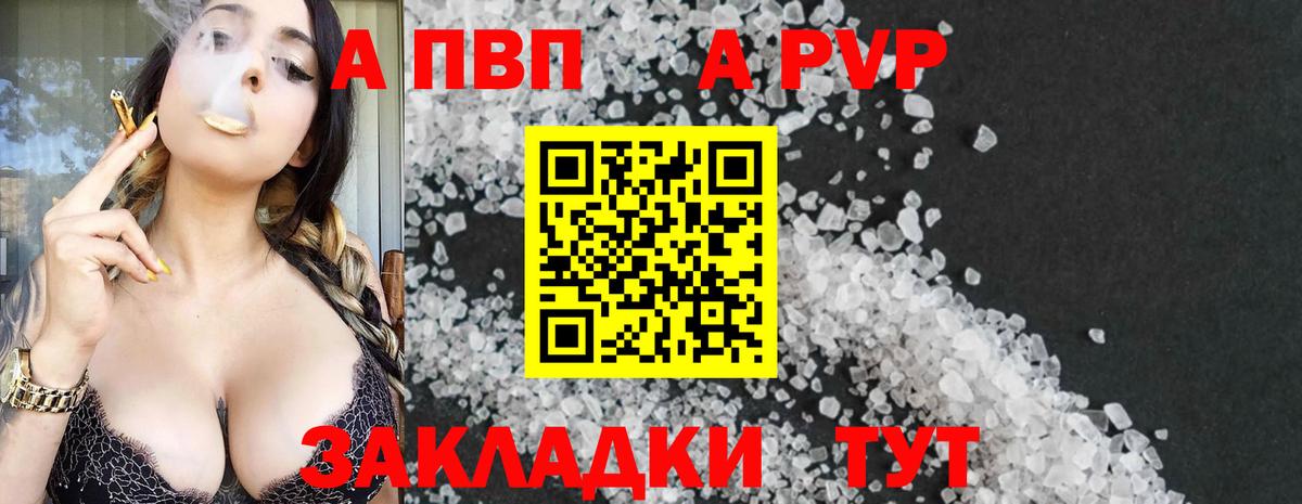 А ПВП крисы CK  APVP  Вход с VPN  Вольск  Alpha-PVP мука  А ПВП СК КРИС 
