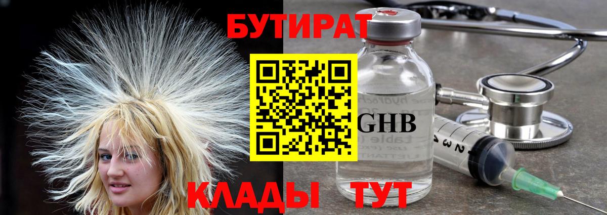 Вольск  БУТИРАТ Butirat  БУТИРАТ  Вход с VPN 