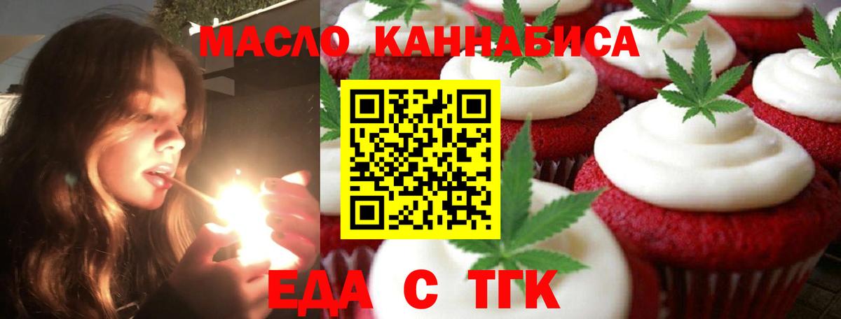 Вольск  Cannafood конопля  Вход с VPN 