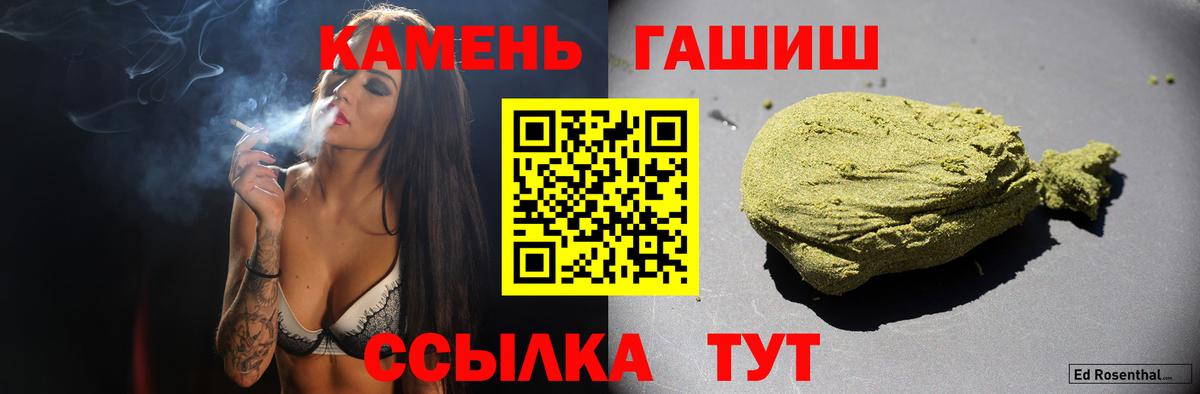 купить  цена  Гашиш ice o lator  Вход с VPN  Вольск 