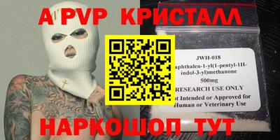 стафф Краснознаменск