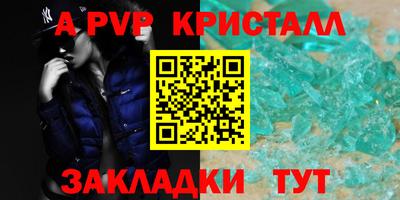 а пвп мука Краснокаменск