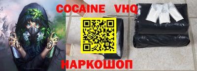 кокаин премиум Краснодар
