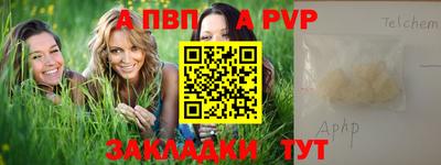 а пвп мука Краснокаменск