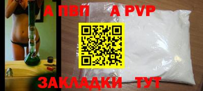 а пвп мука Краснокаменск