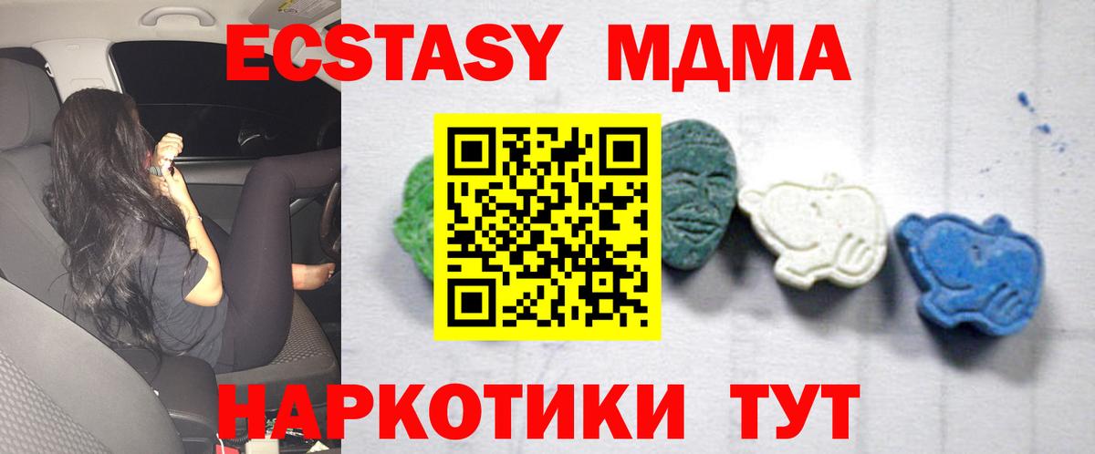 МДМА crystal  Вход с VPN  МДМА VHQ  Вольск 