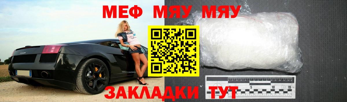 МЕФ мука Вольск