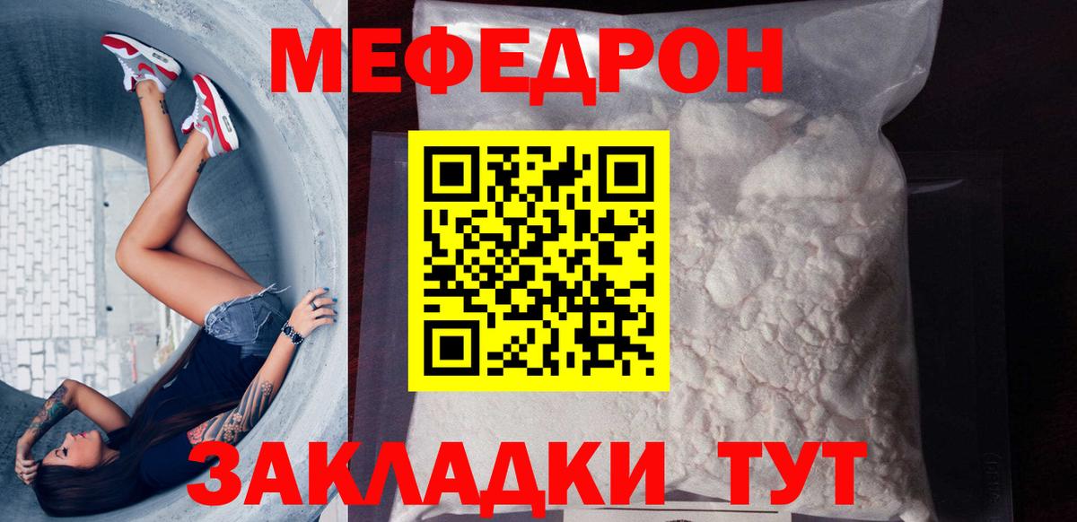 Меф VHQ  Мефедрон  Вольск  Вход с VPN  Мефедрон VHQ 