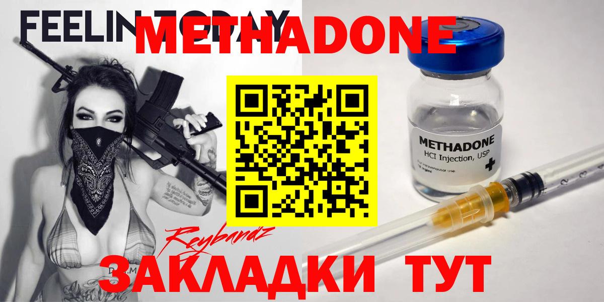 Метадон VHQ  МЕТАДОН белоснежный  блэк спрут как зайти  Вход с VPN  Вольск 