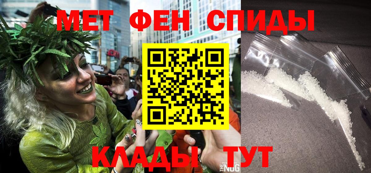 Первитин кристалл Вольск
