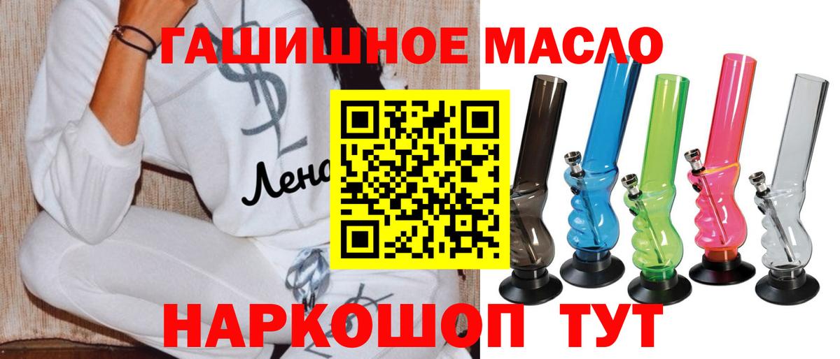 Вольск  Дистиллят ТГК THC oil  Дистиллят ТГК гашишное масло  Вход с VPN 