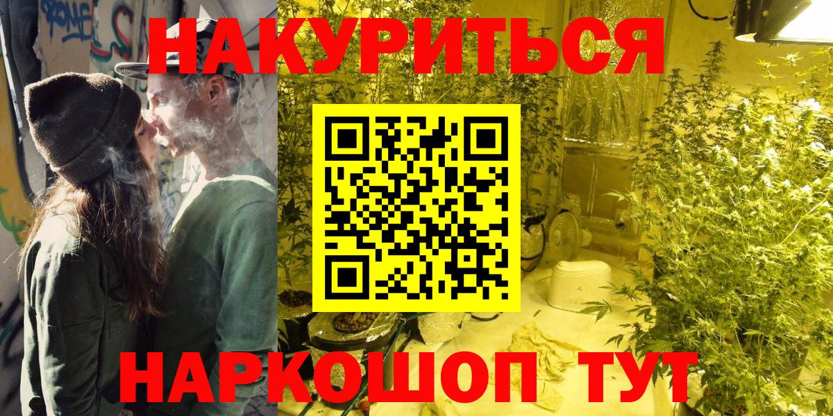 Вольск  МАРИХУАНА индика  Каннабис MAZAR  Вход с VPN 